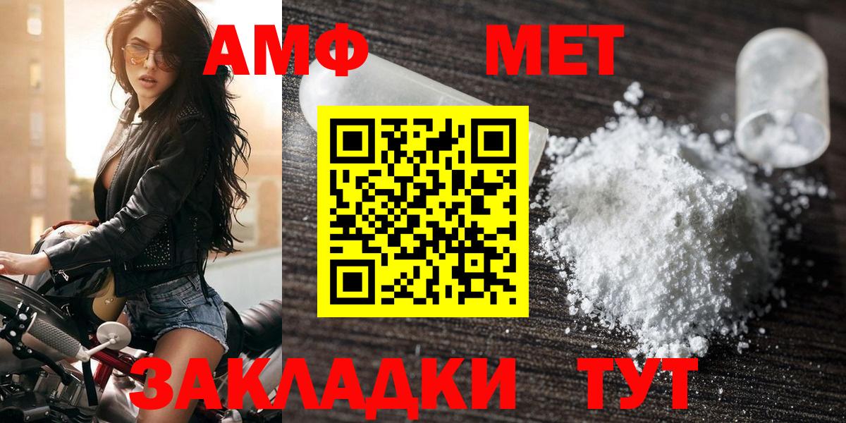 Amphetamine Розовый Джанкой