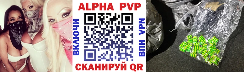 мега зеркало  Джанкой  Alpha PVP Crystall  как найти наркотики 