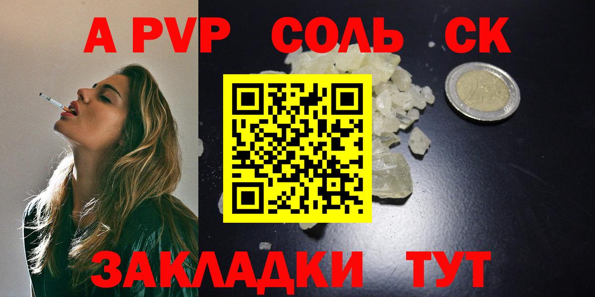 купить наркотик  Вход с VPN  Джанкой  APVP СК КРИС 
