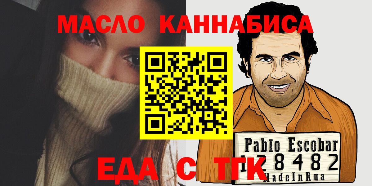 Печенье с ТГК конопля  Вход с VPN  Джанкой 