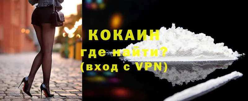 Cocaine Колумбийский  где продают наркотики  Джанкой 