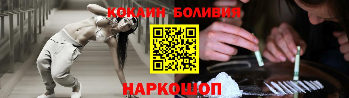 КОКАИН Боливия  Джанкой 