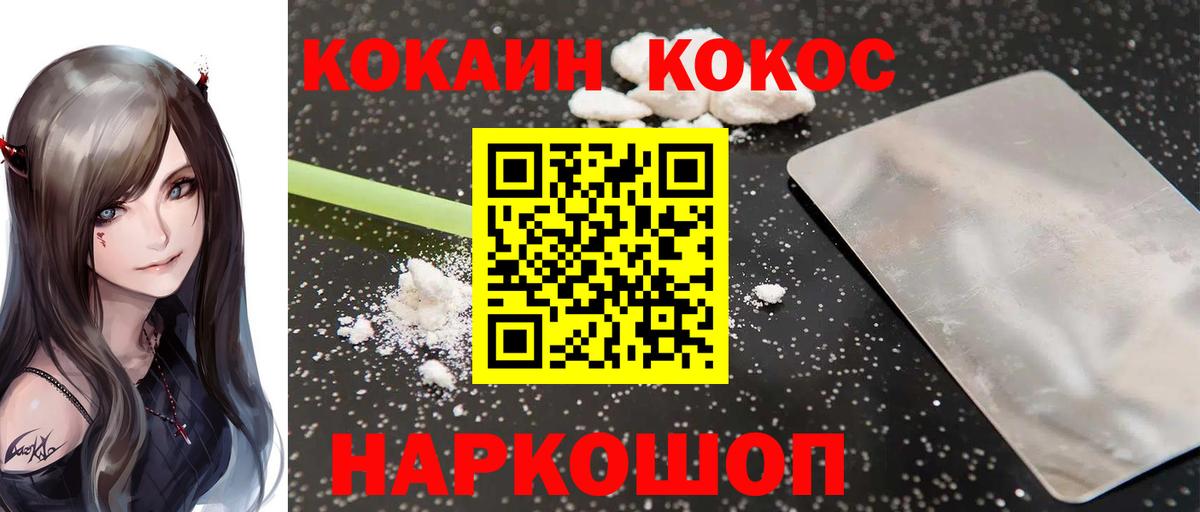Кокаин Джанкой