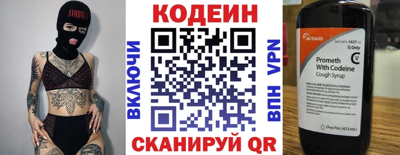 цена наркотик  Джанкой  darknet клад  Кодеин Purple Drank 