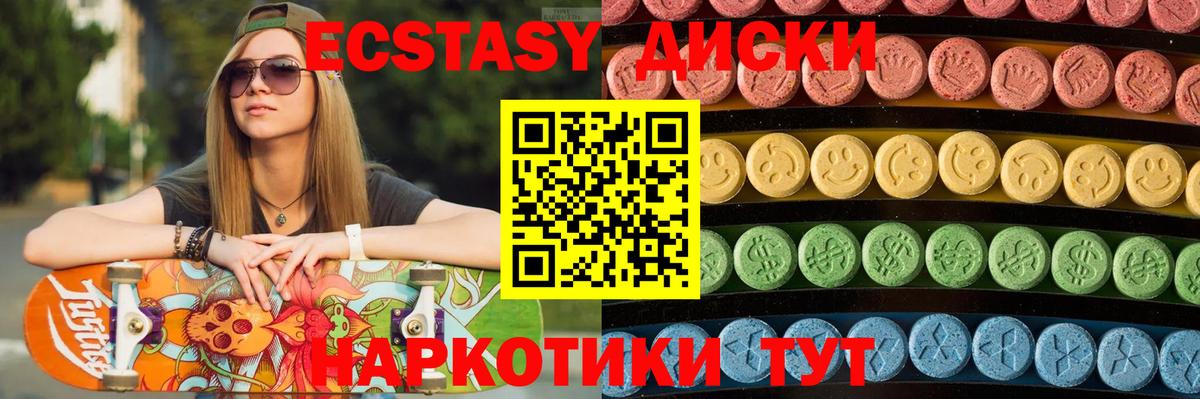 Ecstasy таблы  Вход с VPN  Экстази таблы  Ecstasy  Джанкой 