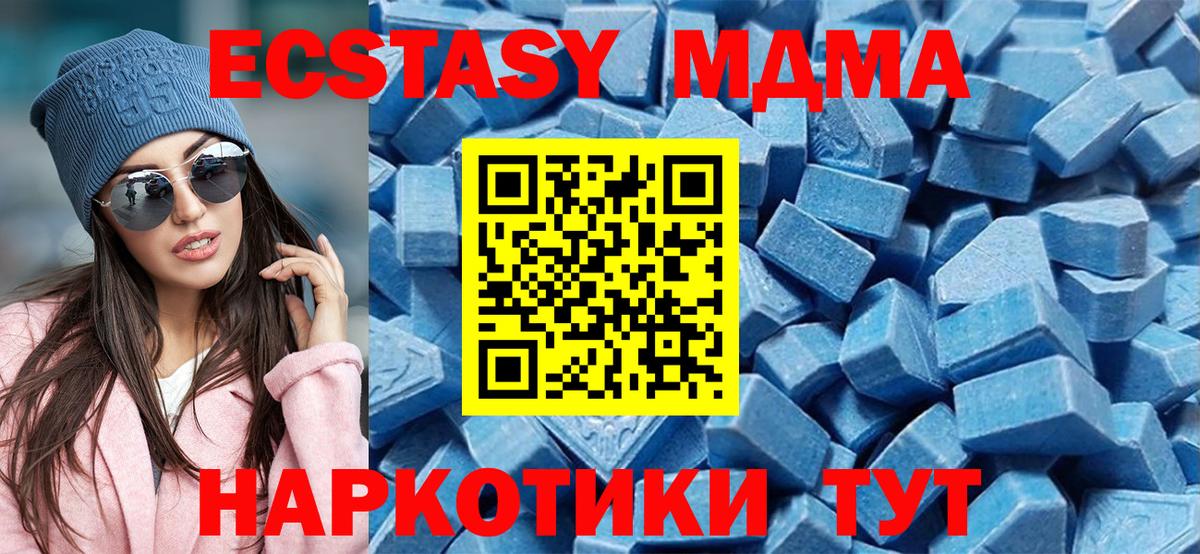 Экстази Cube  где продают   ЭКСТАЗИ  Джанкой  ЭКСТАЗИ MDMA 