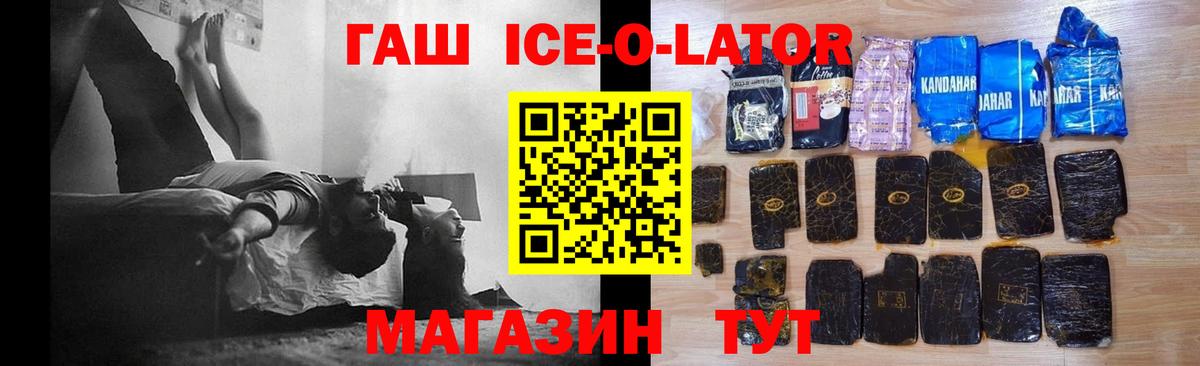 Гашиш убойный  ГАШ ice o lator  Джанкой  Вход с VPN 