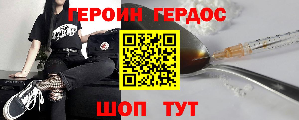 ГЕРОИН  Джанкой  ГЕРОИН Афган 