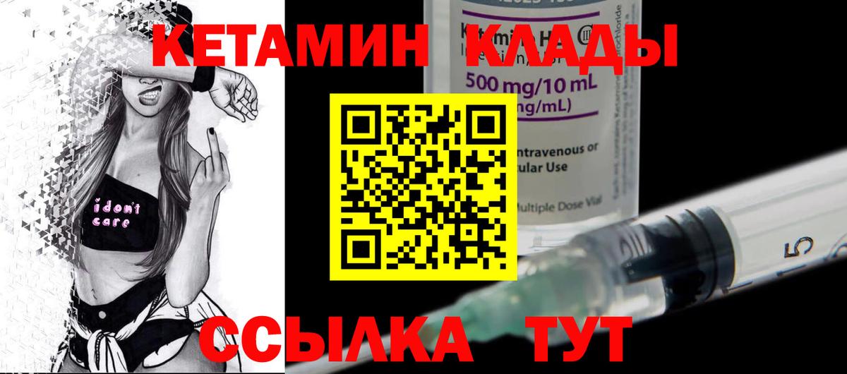 КЕТАМИН ketamine  МЕГА рабочий сайт  Джанкой  Вход с VPN 