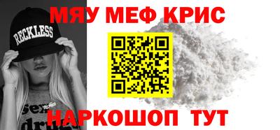 мяу мяу мука Апшеронск