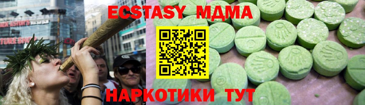 МДМА VHQ  MDMA кристаллы  Вход с VPN  Джанкой 