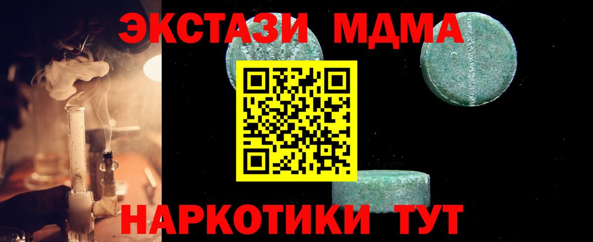 МДМА VHQ  МДМА VHQ  Джанкой 