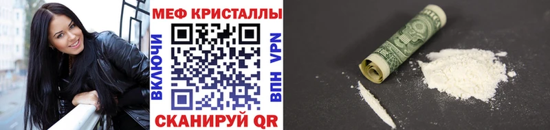 МЯУ-МЯУ 4 MMC  наркота  мега маркетплейс  сайты даркнета официальный сайт  Джанкой 