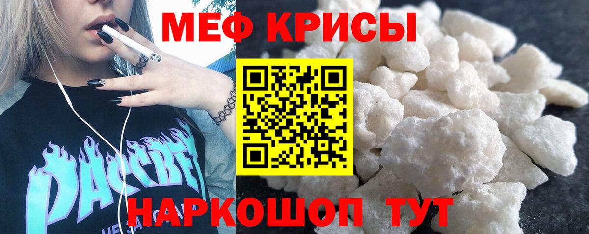 МЕФ mephedrone  omg онион  МЯУ-МЯУ  Джанкой  МЕФ VHQ  Вход с VPN 