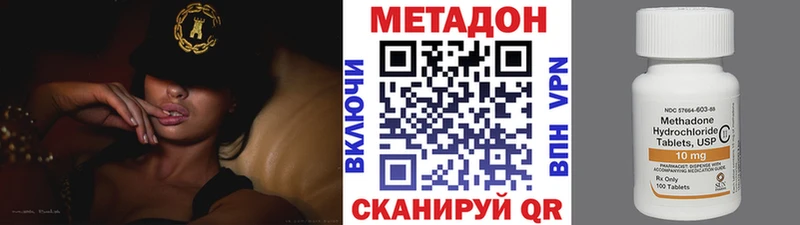 МЕТАДОН VHQ  Джанкой 