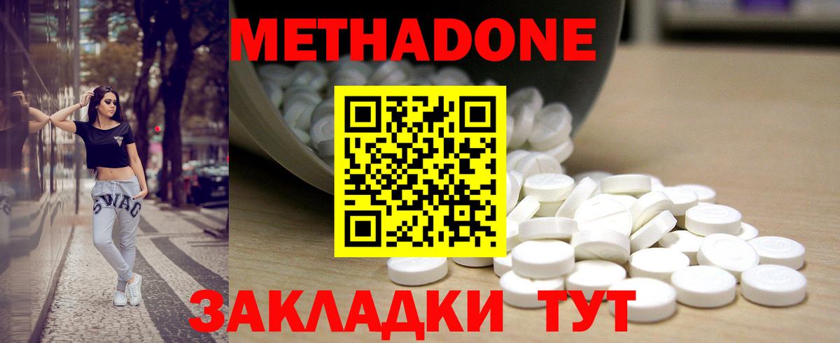 Джанкой  Метадон VHQ  мориарти состав  Вход с VPN 