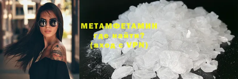 Первитин Methamphetamine  ОМГ ОМГ сайт  Джанкой  где найти  