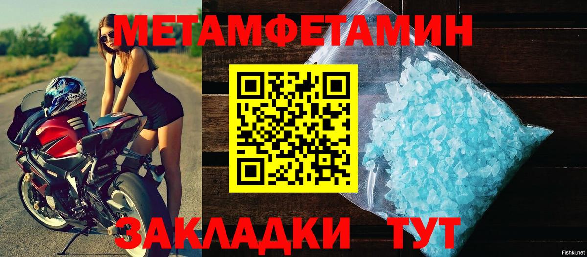 Первитин Декстрометамфетамин 99.9%  Вход с VPN  Джанкой 