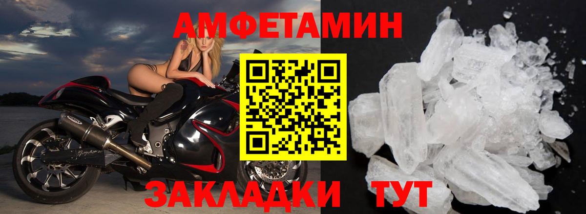 Метамфетамин мет Джанкой