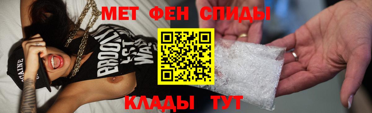 Метамфетамин винт Джанкой