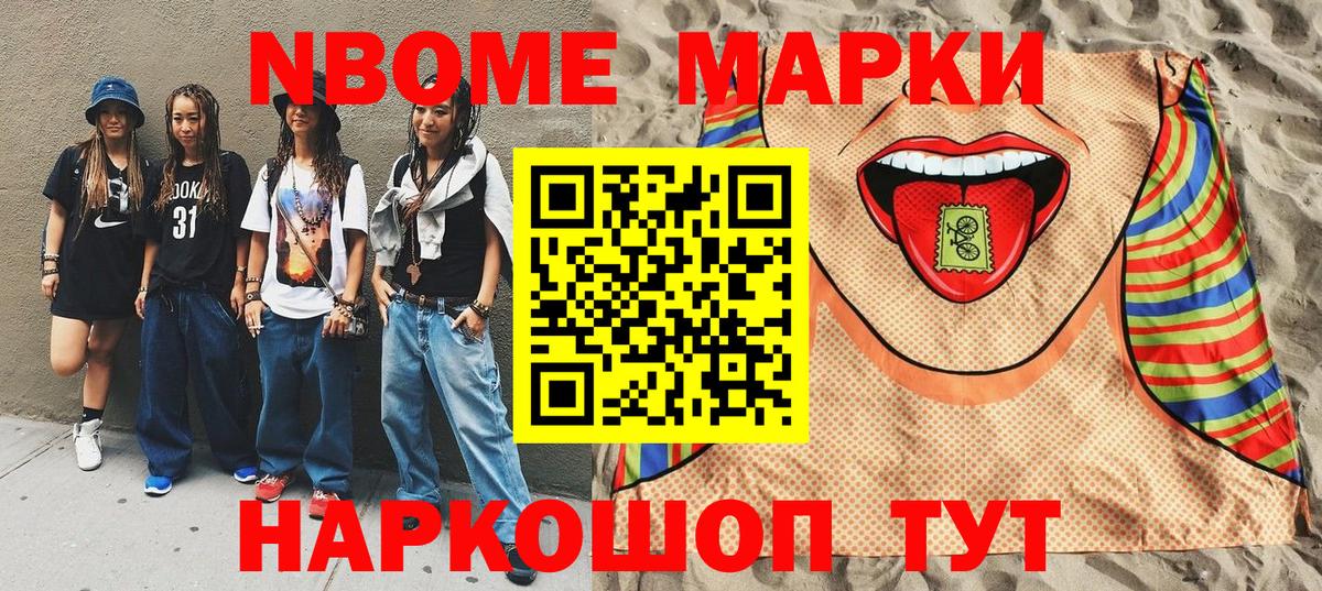 Джанкой  Наркотические марки 1500мкг  Вход с VPN 