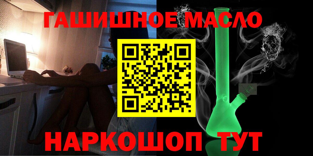 ТГК вейп с тгк Джанкой