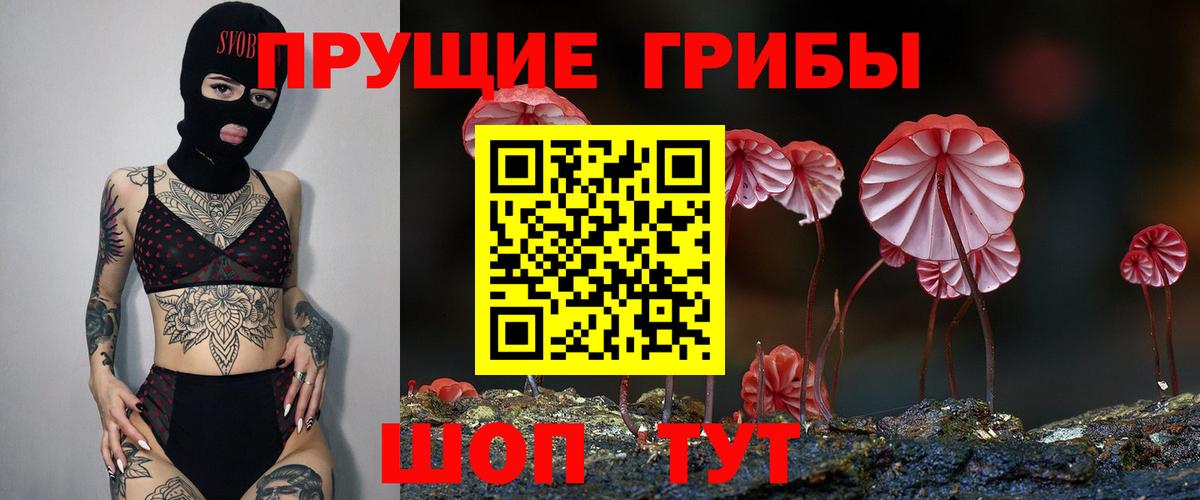 Галлюциногенные грибы ЛСД Джанкой