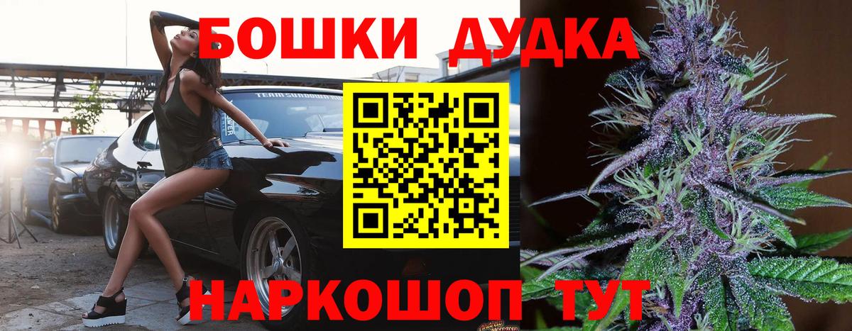 Бошки Шишки MAZAR  Бошки марихуана конопля  Вход с VPN  МАРИХУАНА Ganja  Джанкой 